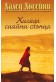 Хиляда сияйни слънца